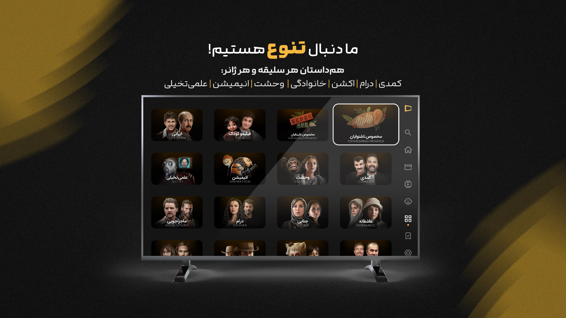 اسکرین شات 3 برنامه ‏‏‏‏‏‏فیلیمو برای Android TV