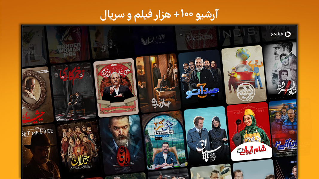 اسکرین شات 2 برنامه ‏‏فیلیمو برای Android TV