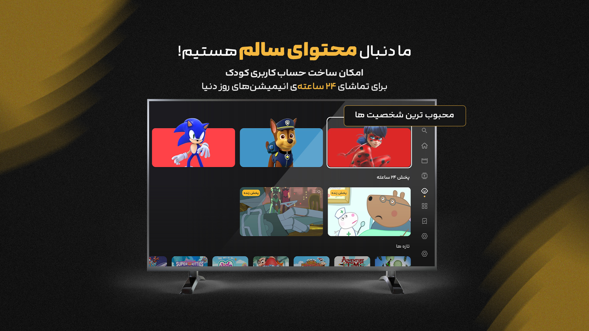 اسکرین شات 5 برنامه ‏‏‏‏‏‏فیلیمو برای Android TV