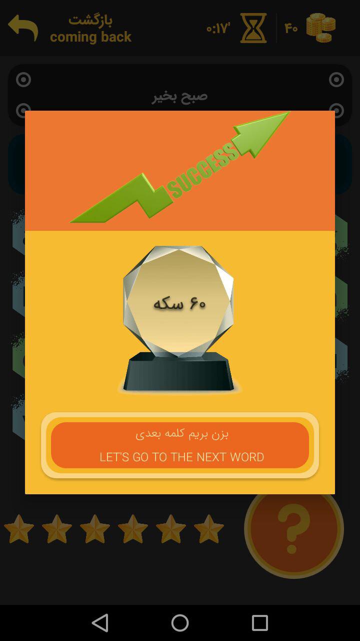 اسکرین شات 5 بازی بازی آموز