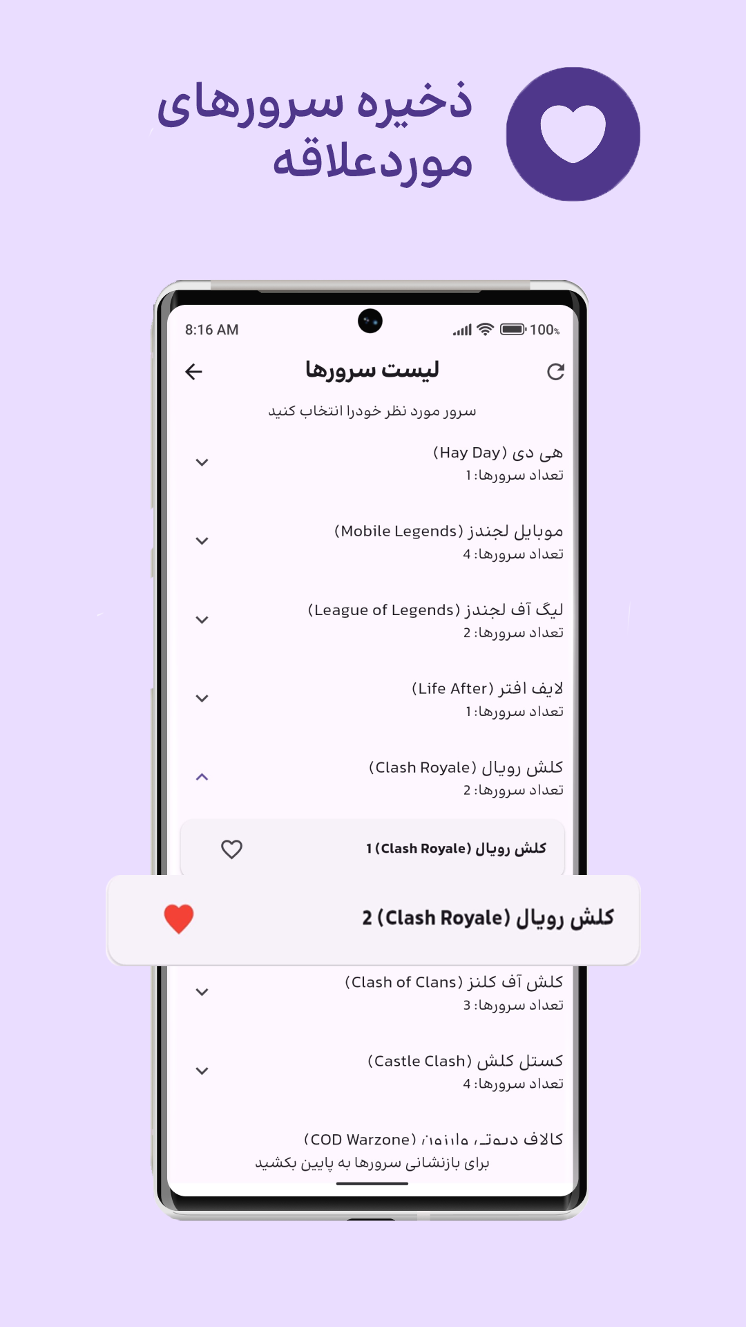 اسکرین شات 5 برنامه ‏‏‏‏تحریم شکن اس‌دی - DNS