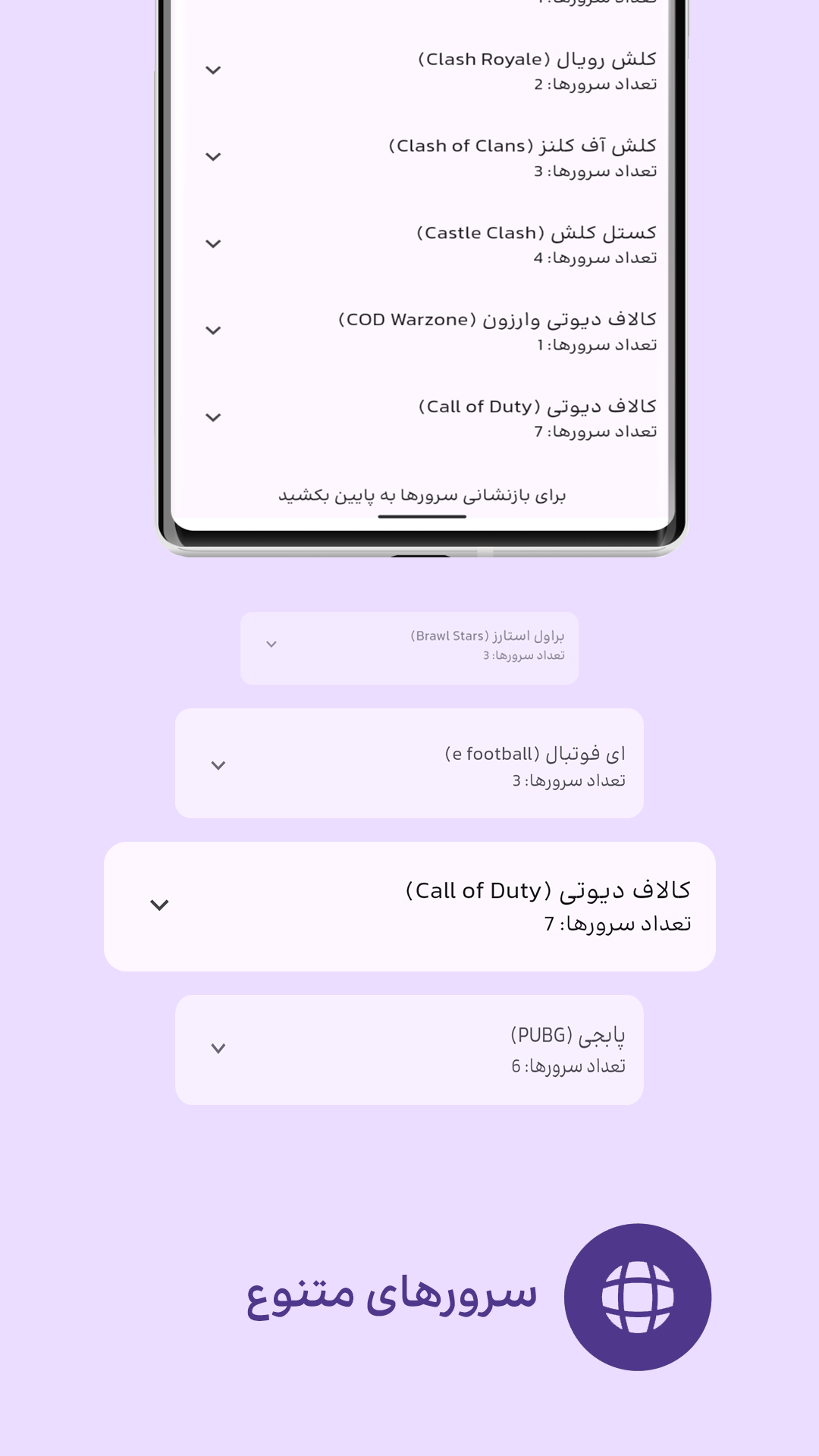 اسکرین شات 3 برنامه ‏‏‏‏تحریم شکن اس‌دی - DNS