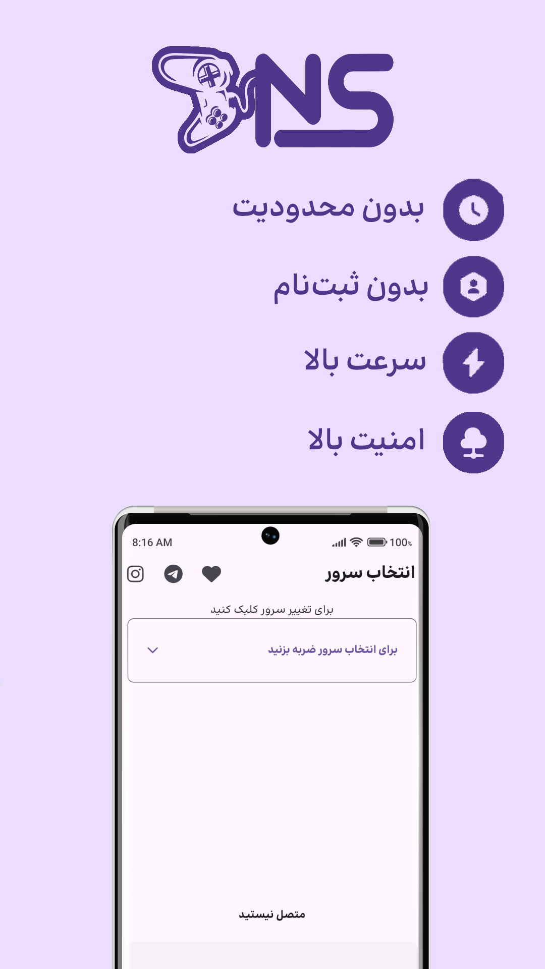 اسکرین شات 2 برنامه ‏‏‏‏تحریم شکن اس‌دی - DNS