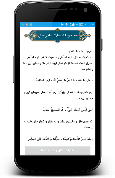 اسکرین شات 4 برنامه استخاره با قران