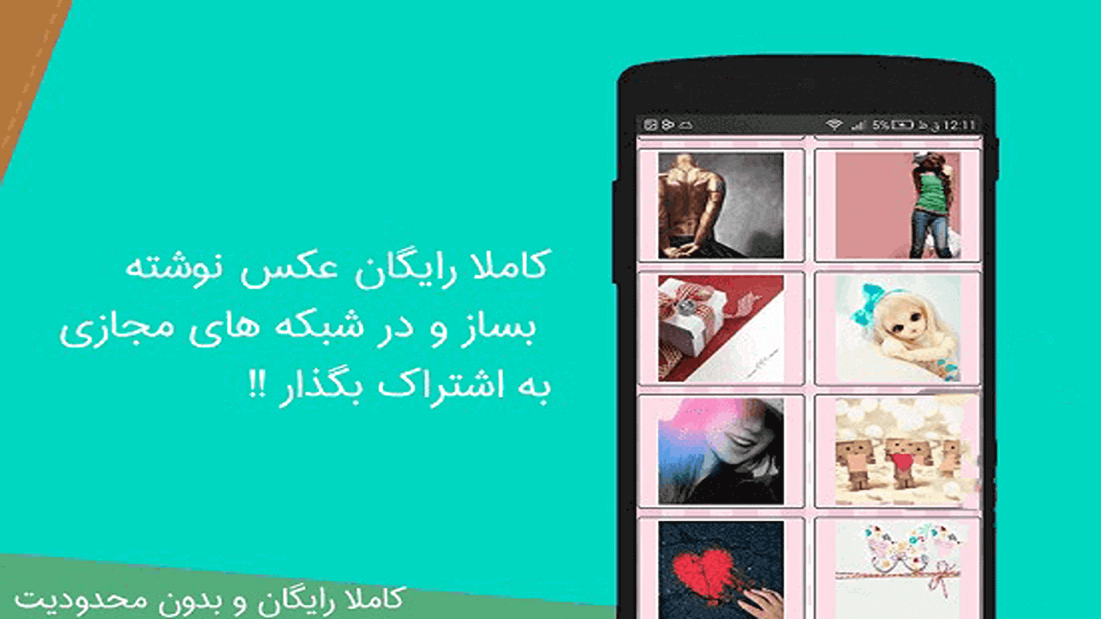 اسکرین شات 2 برنامه عکس نوشته ساز حرفه ای