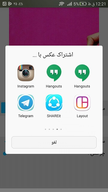 اسکرین شات 4 برنامه عکس نوشته ساز حرفه ای