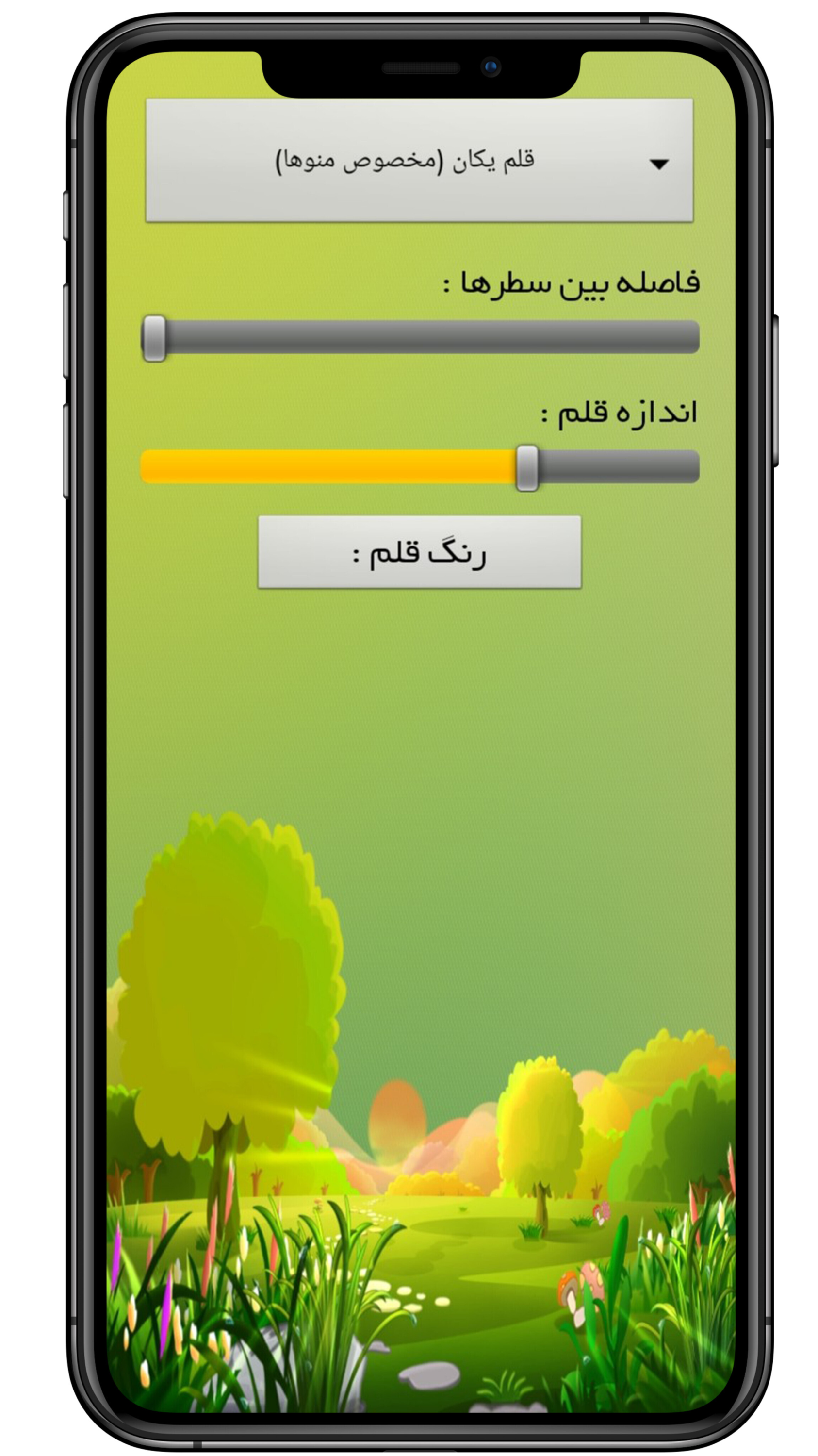 اسکرین شات 4 برنامه قصه صوتی برای کودکان