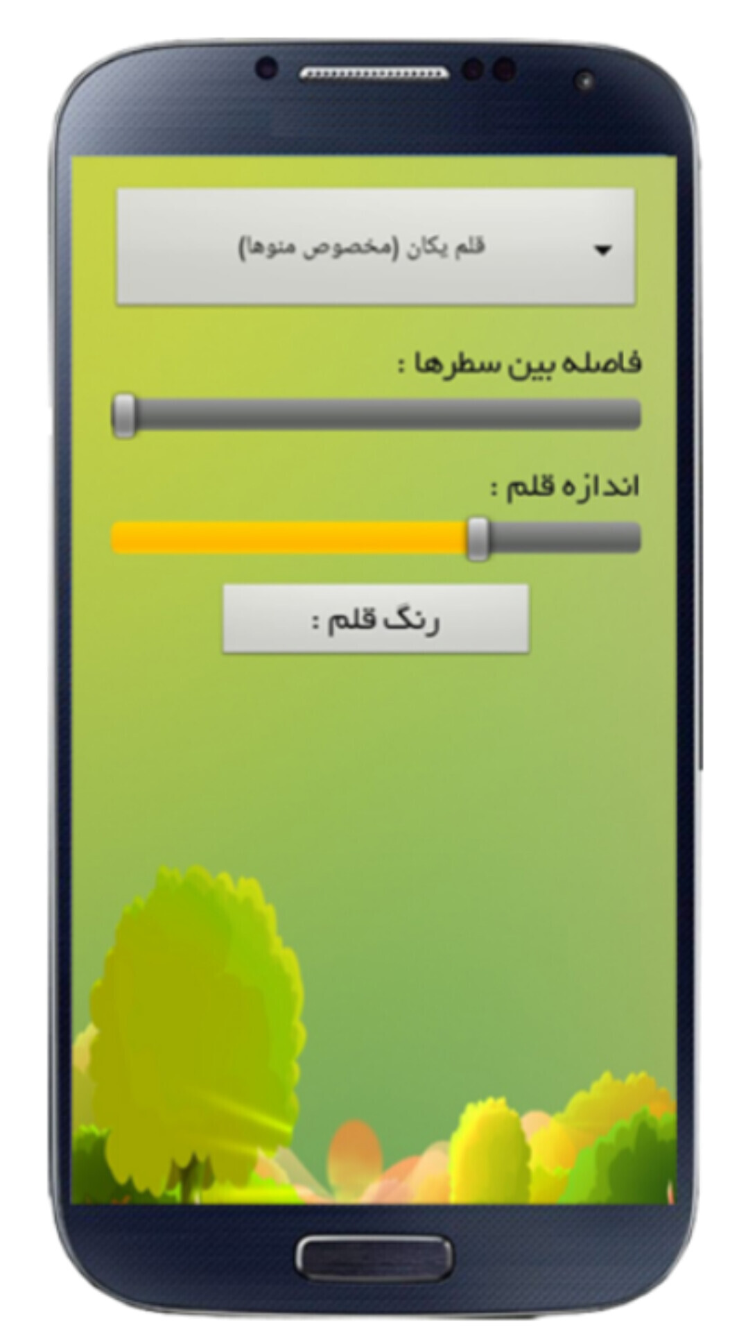 اسکرین شات 3 برنامه قصه صوتی برای کودکان