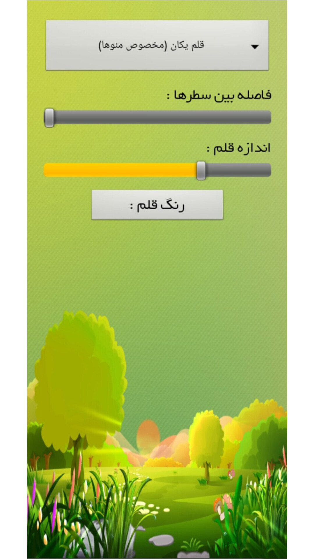 اسکرین شات 7 برنامه قصه صوتی برای کودکان