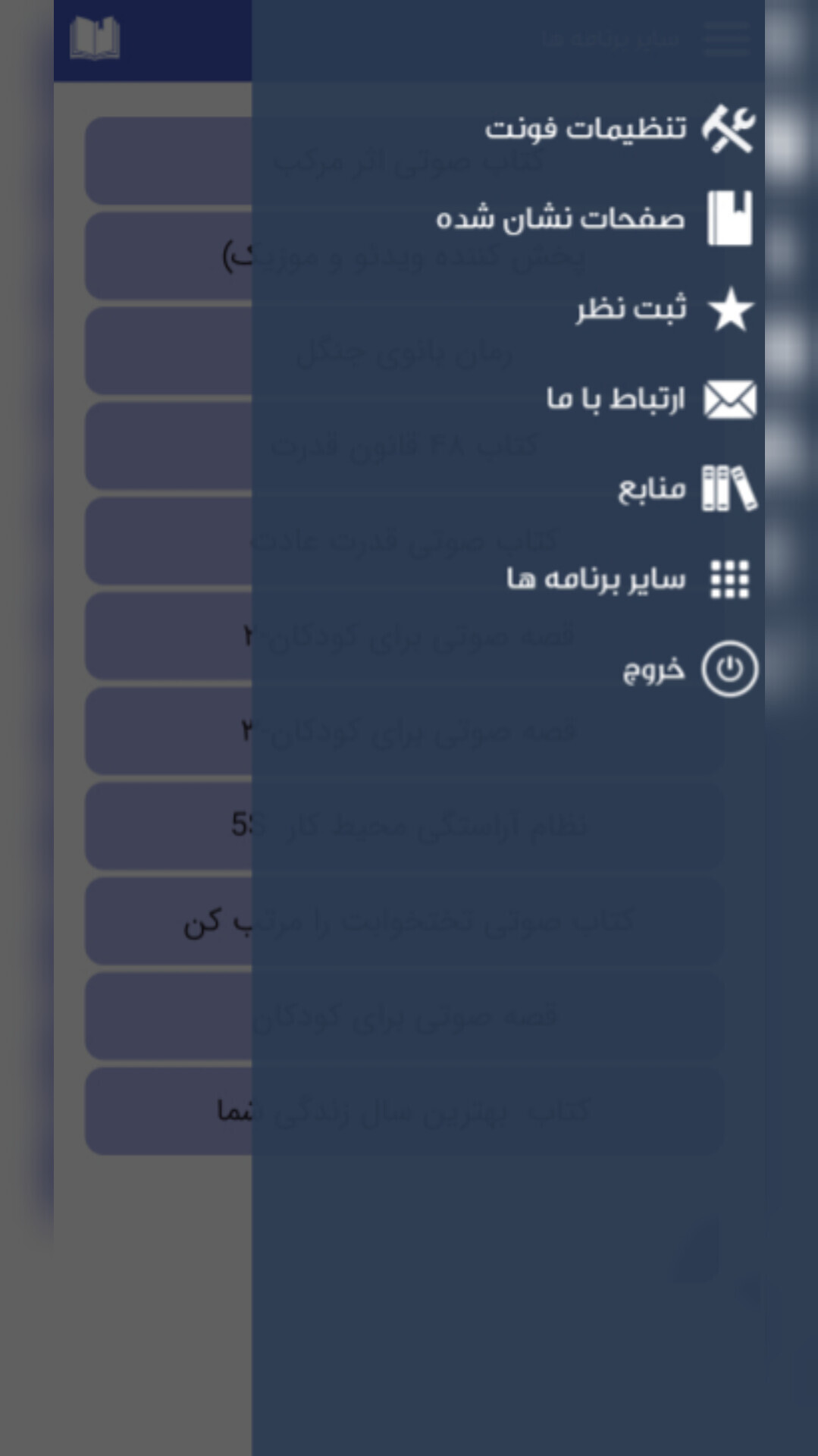 اسکرین شات 1 برنامه رمان سرا