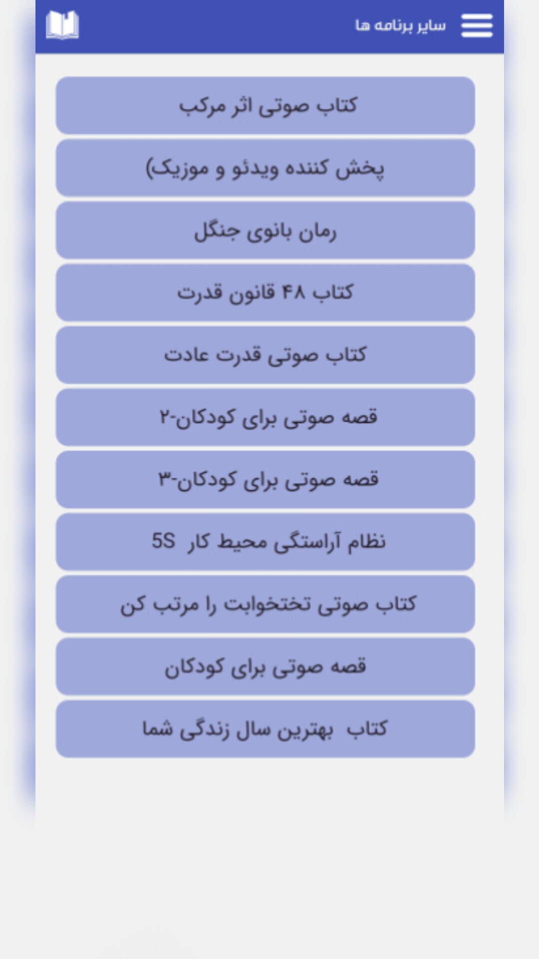 اسکرین شات 2 برنامه رمان سرا