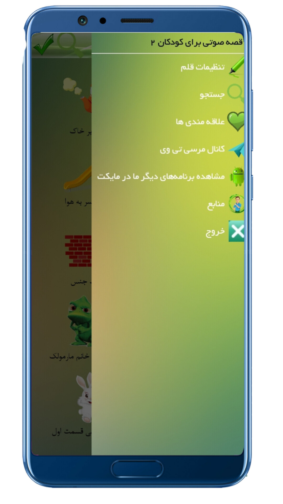 اسکرین شات 2 برنامه قصه صوتی برای کودکان 2