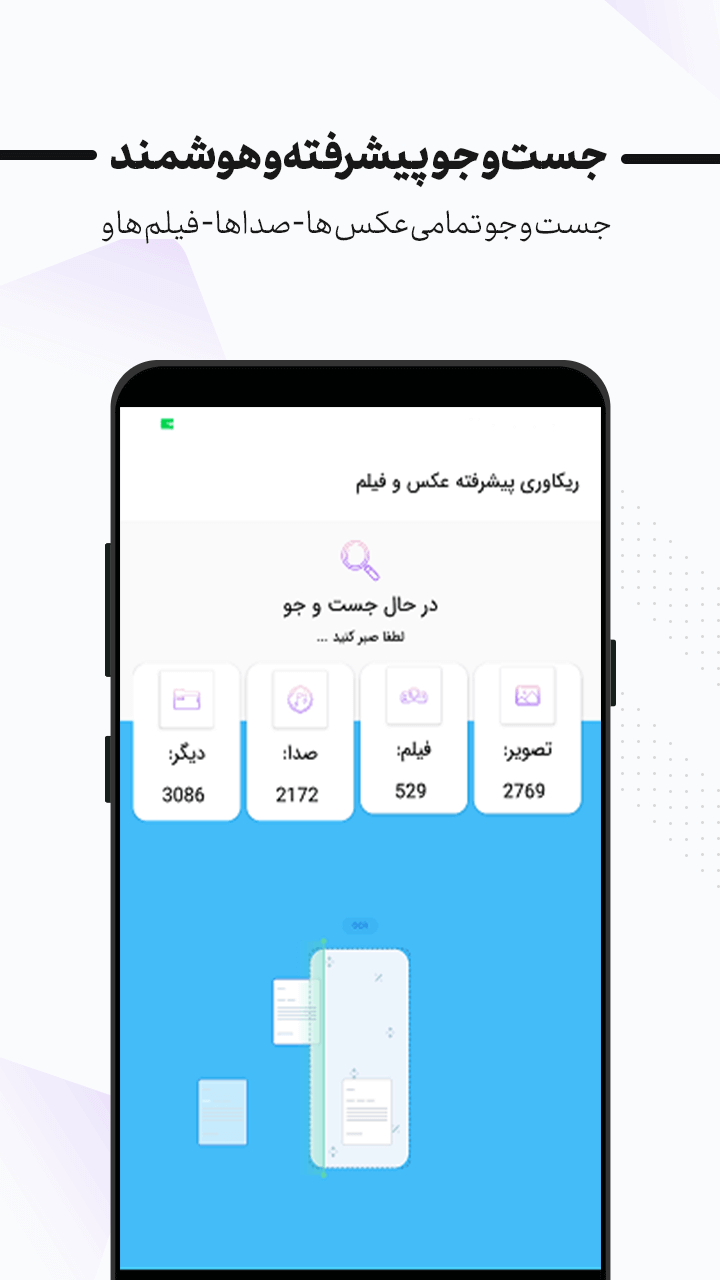 اسکرین شات 3 برنامه ریکاوری پیشرفته عکس و فیلم