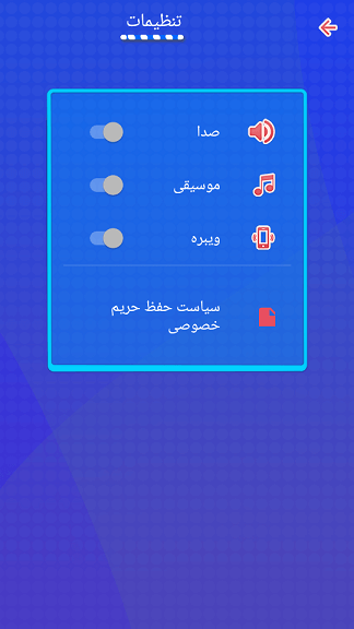 اسکرین شات 5 بازی نقطه و خط