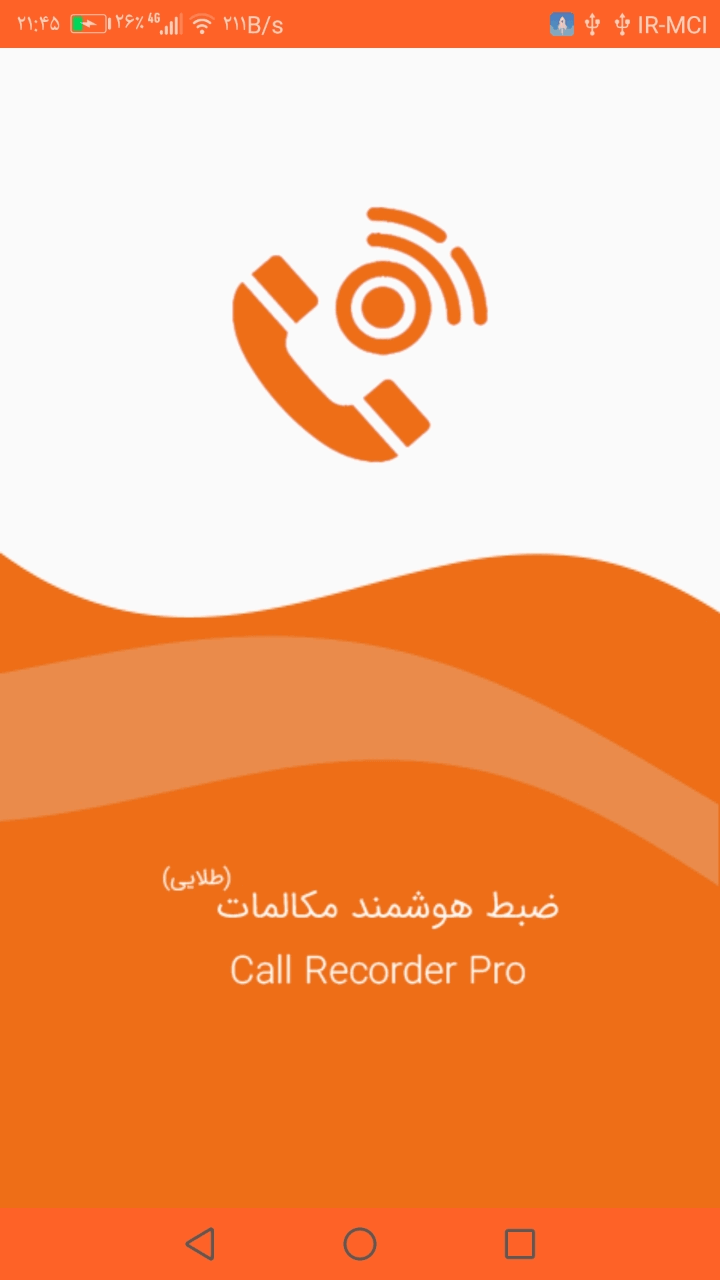 اسکرین شات برنامه ضبط خودکار مکالمه (دوطرفه) 4