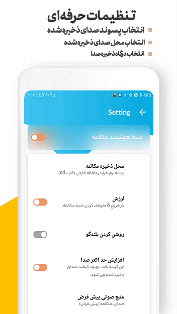اسکرین شات برنامه ضبط تماس های تلفنی (دو طرفه) 4