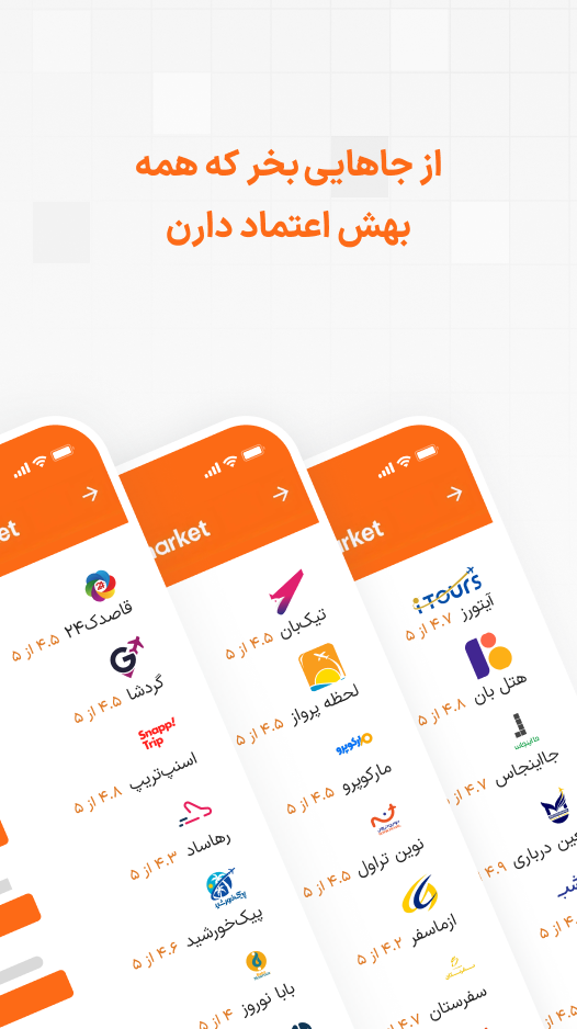 اسکرین شات 4 برنامه سفر مارکت