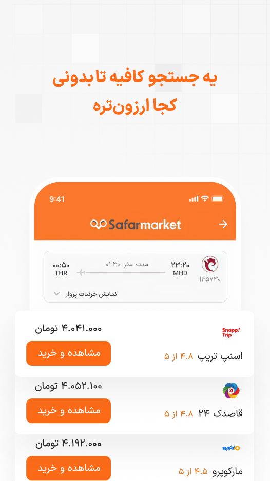 اسکرین شات 2 برنامه سفر مارکت
