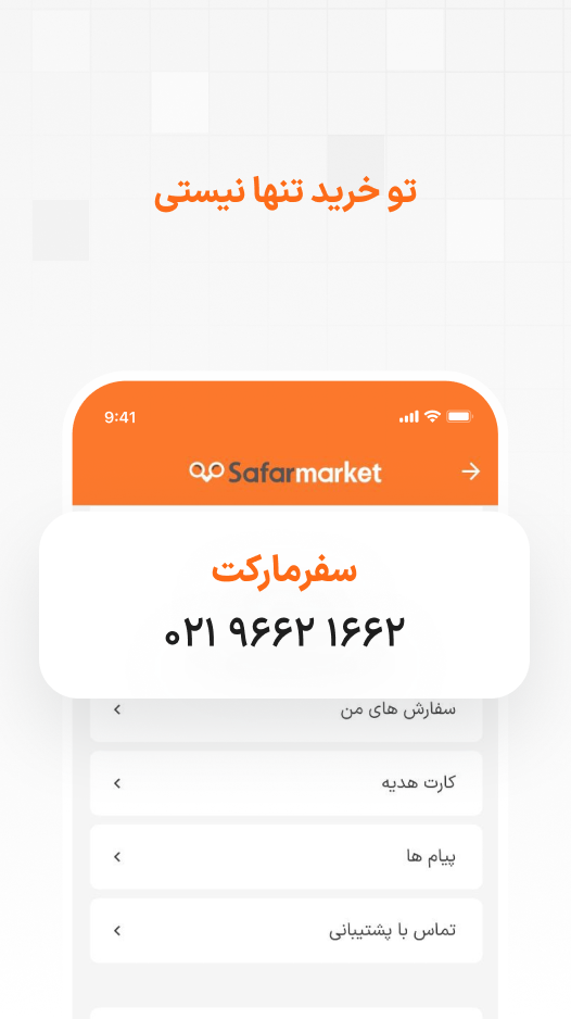 اسکرین شات 5 برنامه سفر مارکت