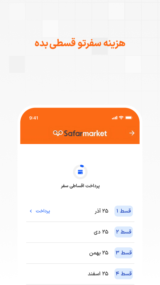 اسکرین شات 8 برنامه سفر مارکت