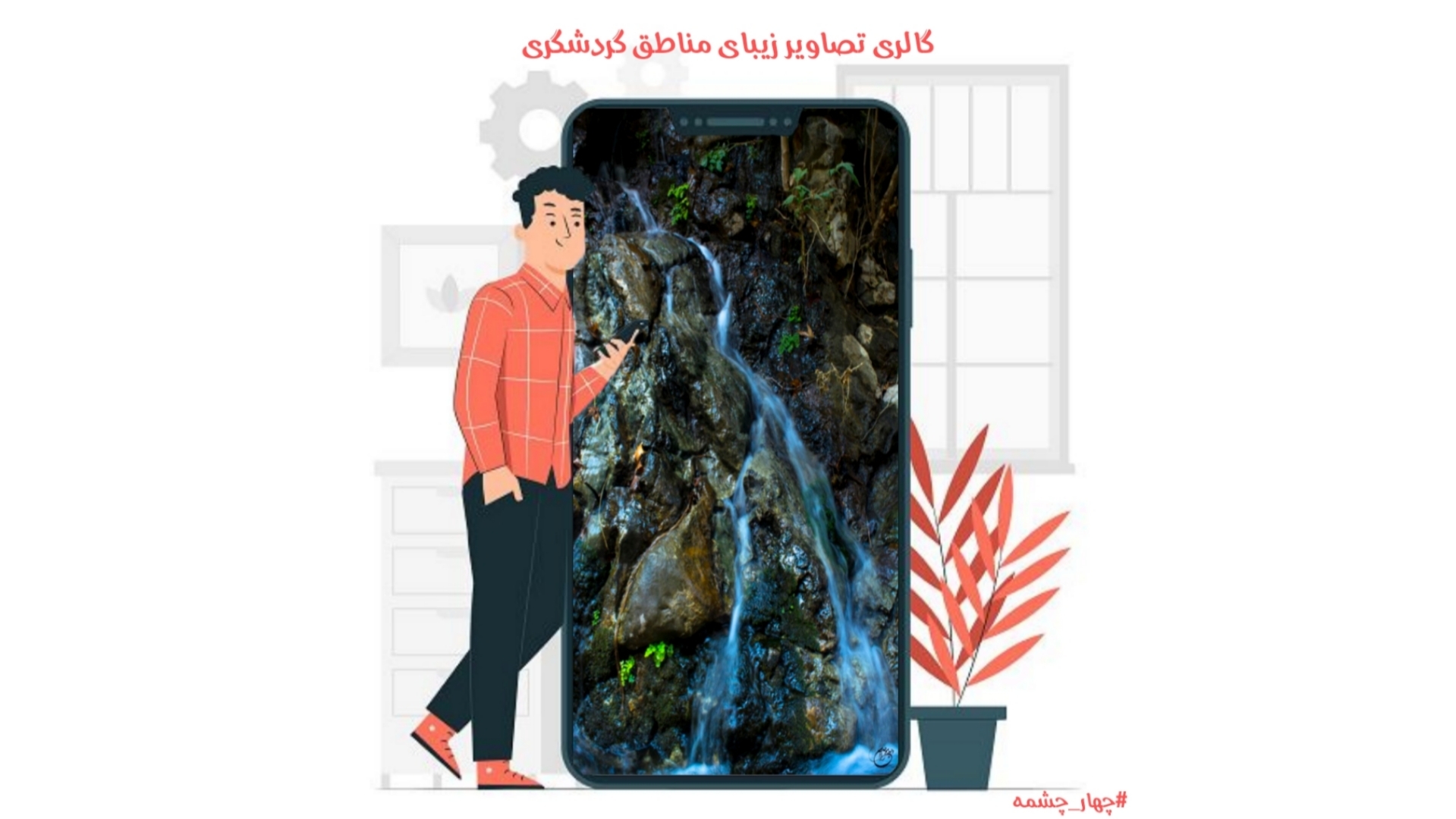 اسکرین شات 5 برنامه کرمانشاه گردی (شهر من صحنه)