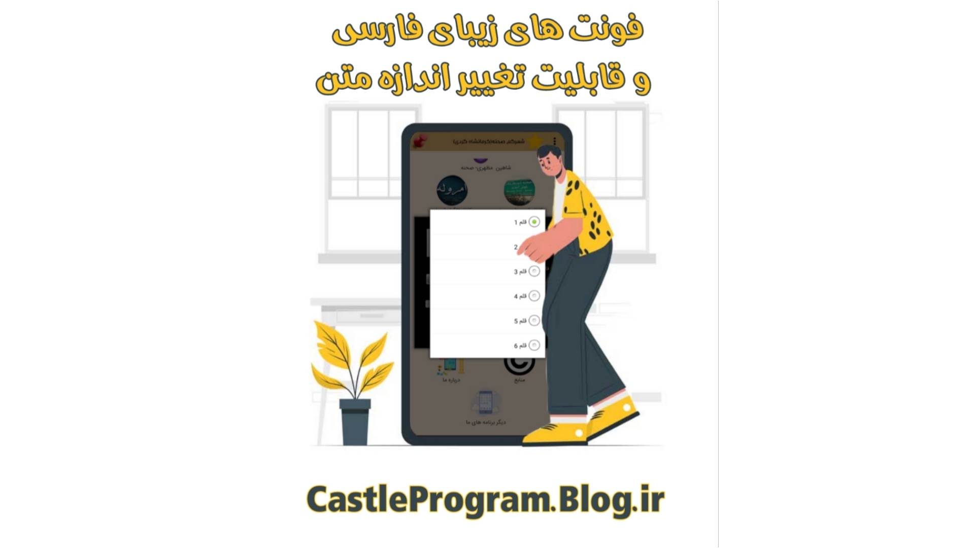 اسکرین شات 4 برنامه کرمانشاه گردی (شهر من صحنه)
