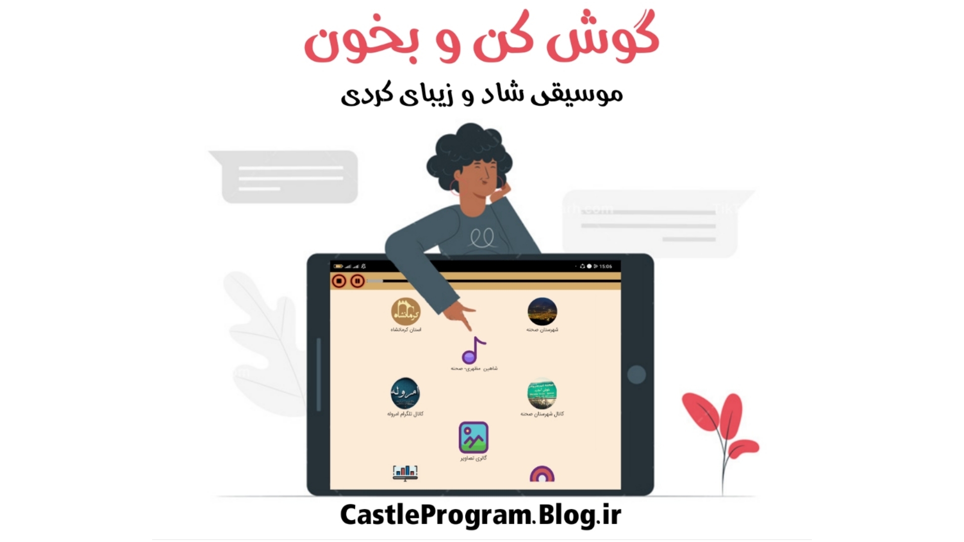 اسکرین شات 3 برنامه کرمانشاه گردی (شهر من صحنه)