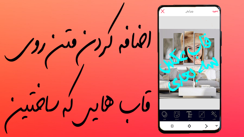 اسکرین شات 3 برنامه قاب سه بعدی