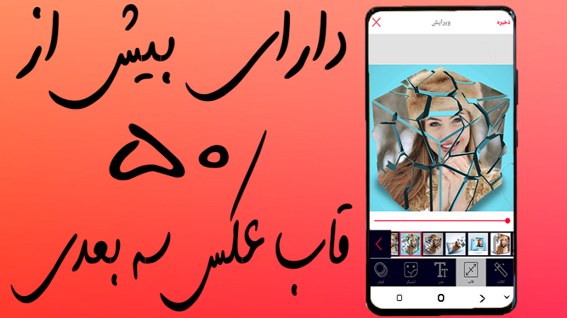 اسکرین شات 1 برنامه قاب سه بعدی
