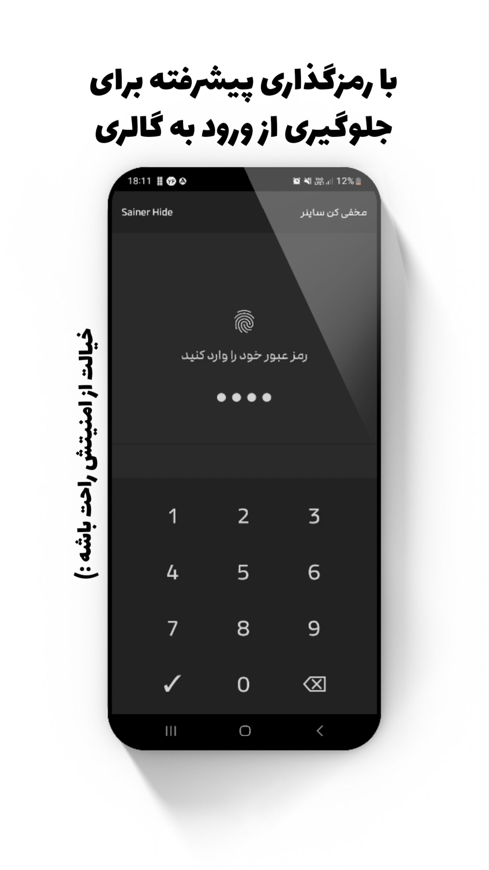 اسکرین شات 2 برنامه ‏‏مخفی کردن عکس و فیلم در قطب نما