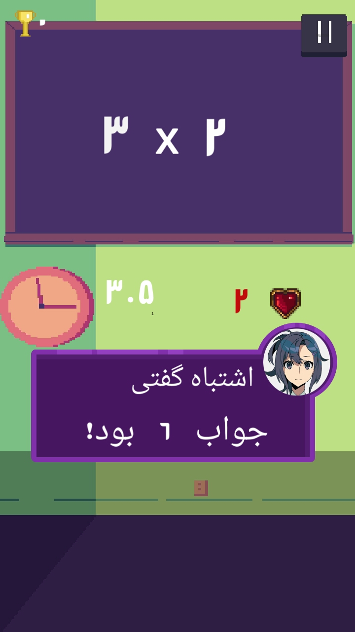 اسکرین شات 3 بازی دو در دو