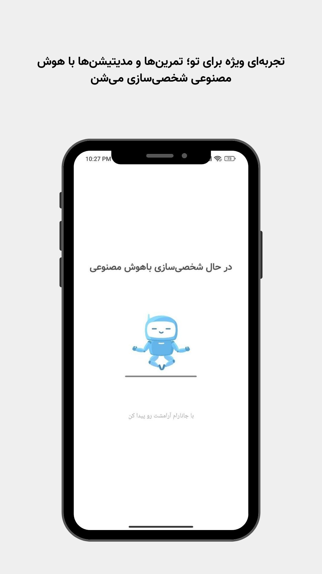 اسکرین شات 3 برنامه جانارام | مدیتیشن و روانشناس AI
