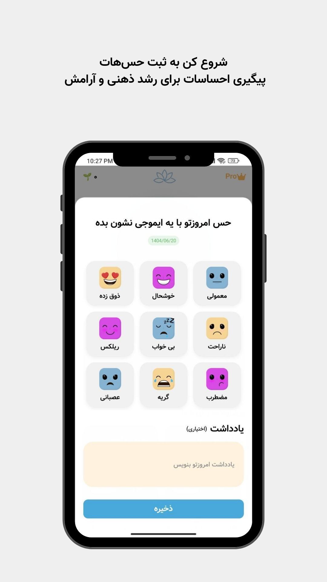 اسکرین شات 2 برنامه جانارام | مدیتیشن و روانشناس AI
