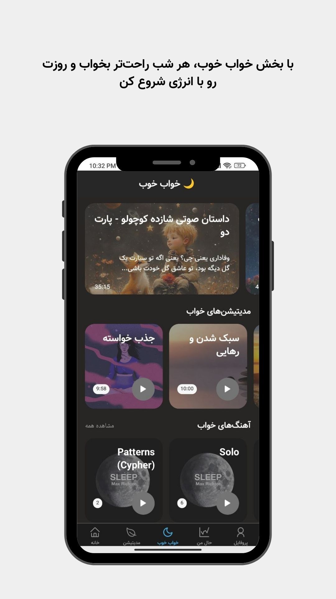اسکرین شات 8 برنامه جانارام | مدیتیشن و روانشناس AI