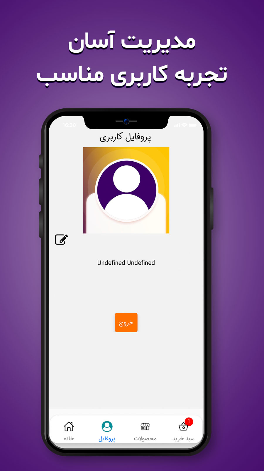 اسکرین شات 5 برنامه ‏‏شاهنگ مارکت