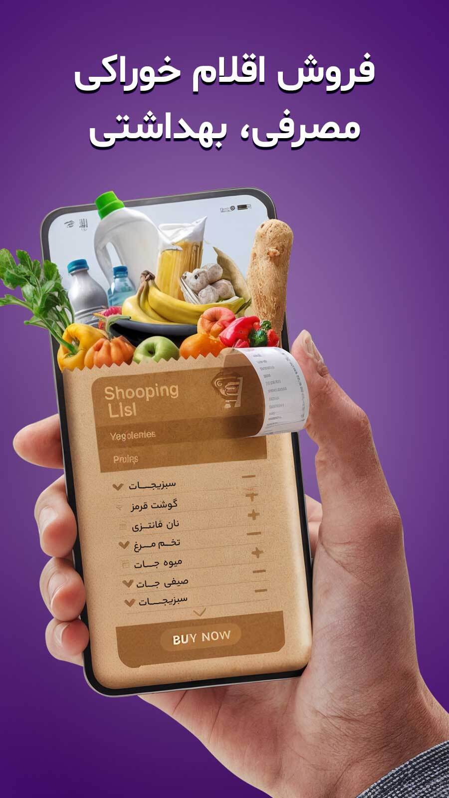 اسکرین شات 3 برنامه ‏‏شاهنگ مارکت
