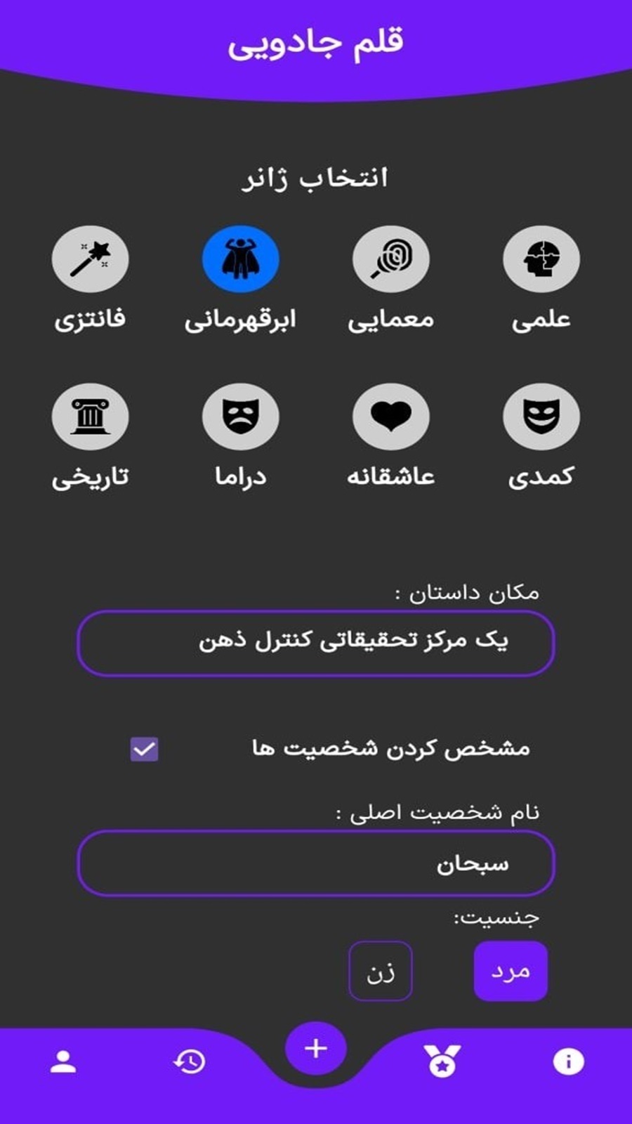اسکرین شات 3 برنامه قلم جادویی