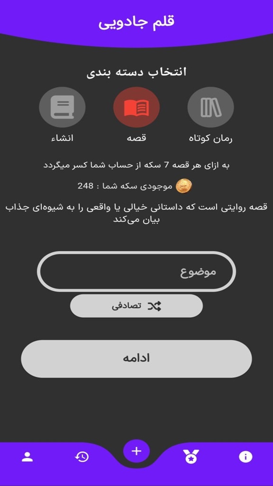 اسکرین شات 2 برنامه قلم جادویی