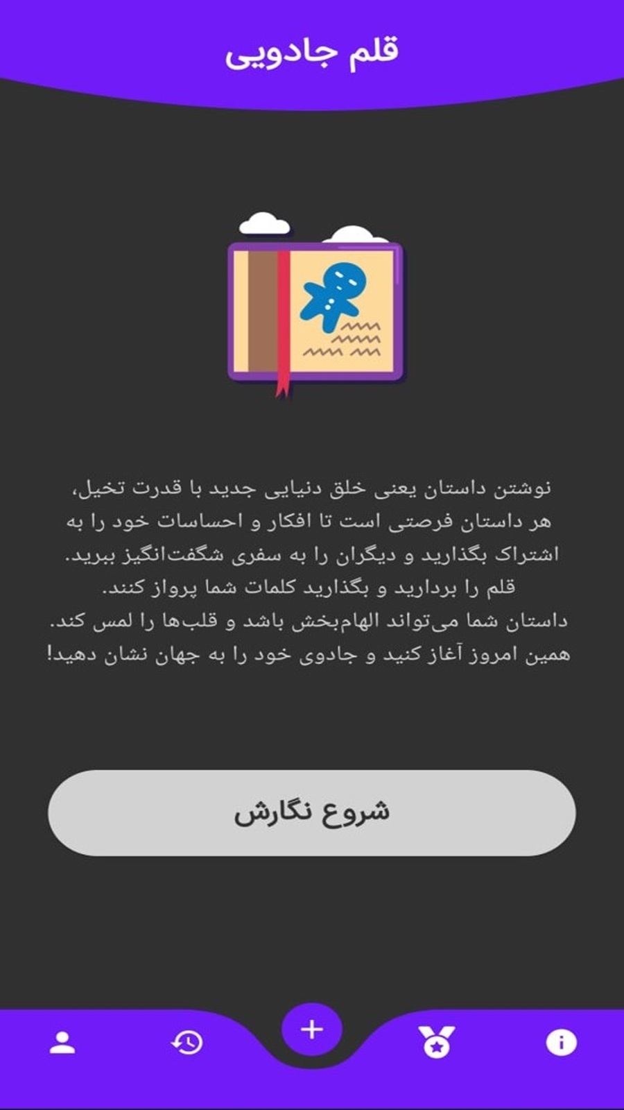 اسکرین شات 1 برنامه قلم جادویی