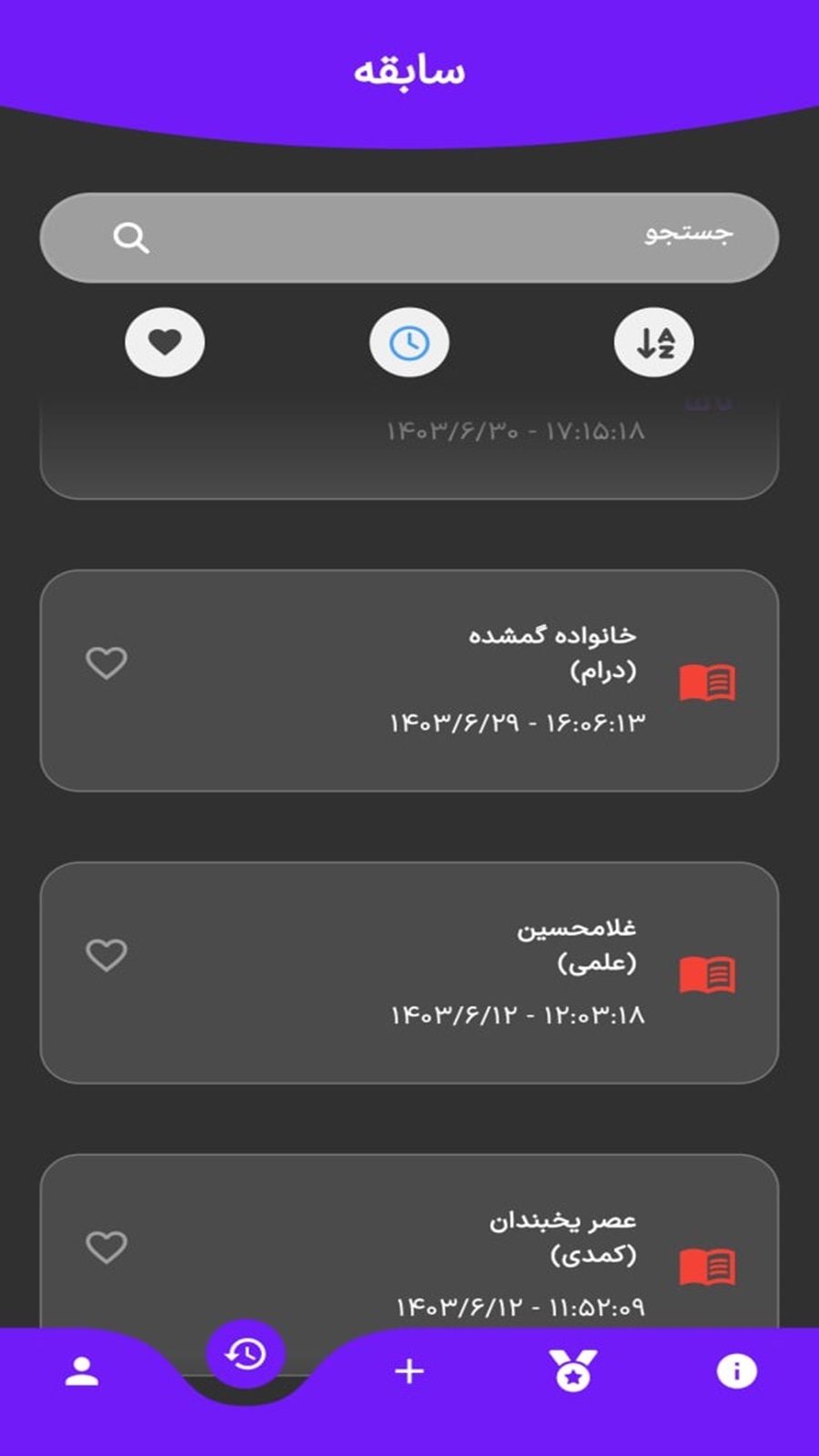 اسکرین شات 4 برنامه قلم جادویی
