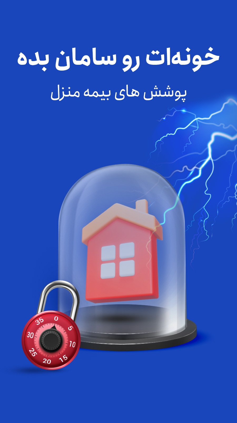 اسکرین شات 2 برنامه ‏بیمه سامان