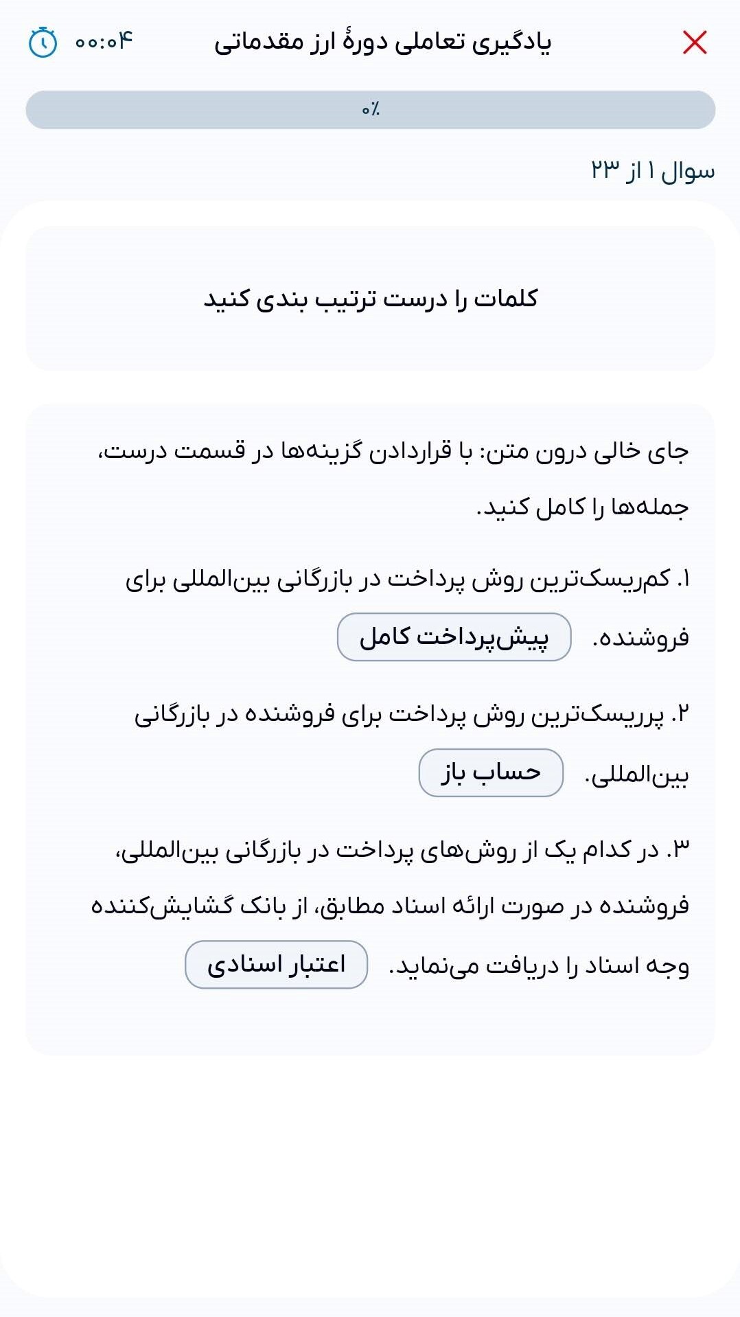 اسکرین شات 4 برنامه اُیان