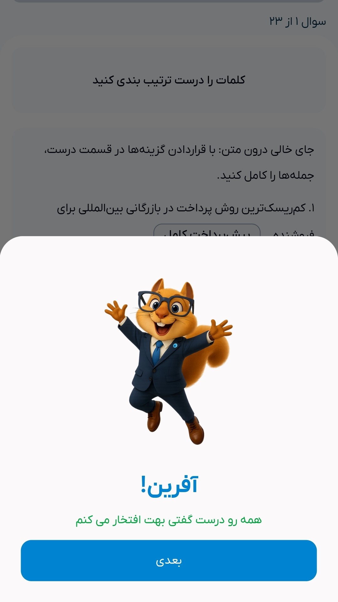 اسکرین شات 3 برنامه اُیان