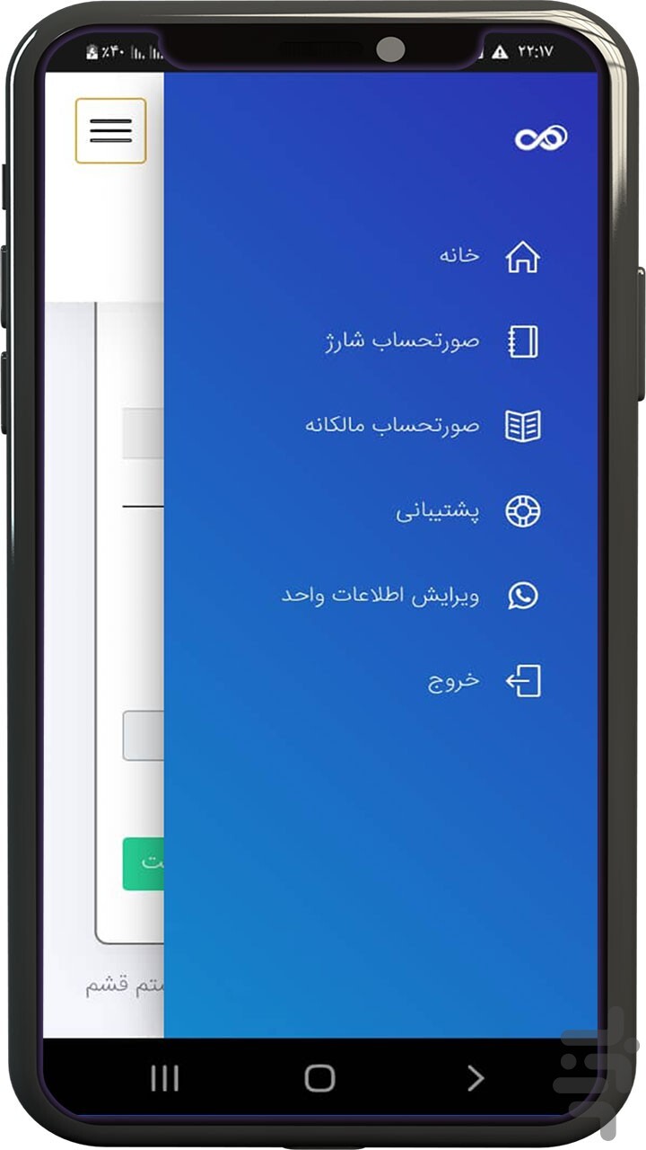اسکرین شات برنامه مدیریت مجتمع تجاری 36500 3