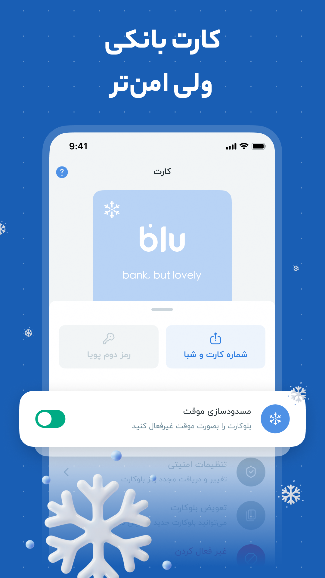اسکرین شات 6 برنامه بلو، بانک ولی دوست داشتنی