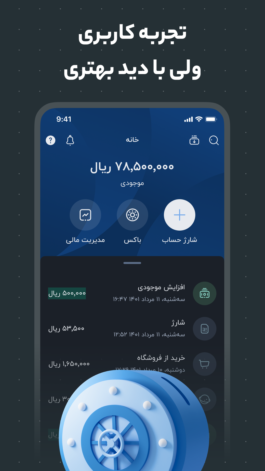اسکرین شات 2 برنامه بلو، بانک ولی دوست داشتنی