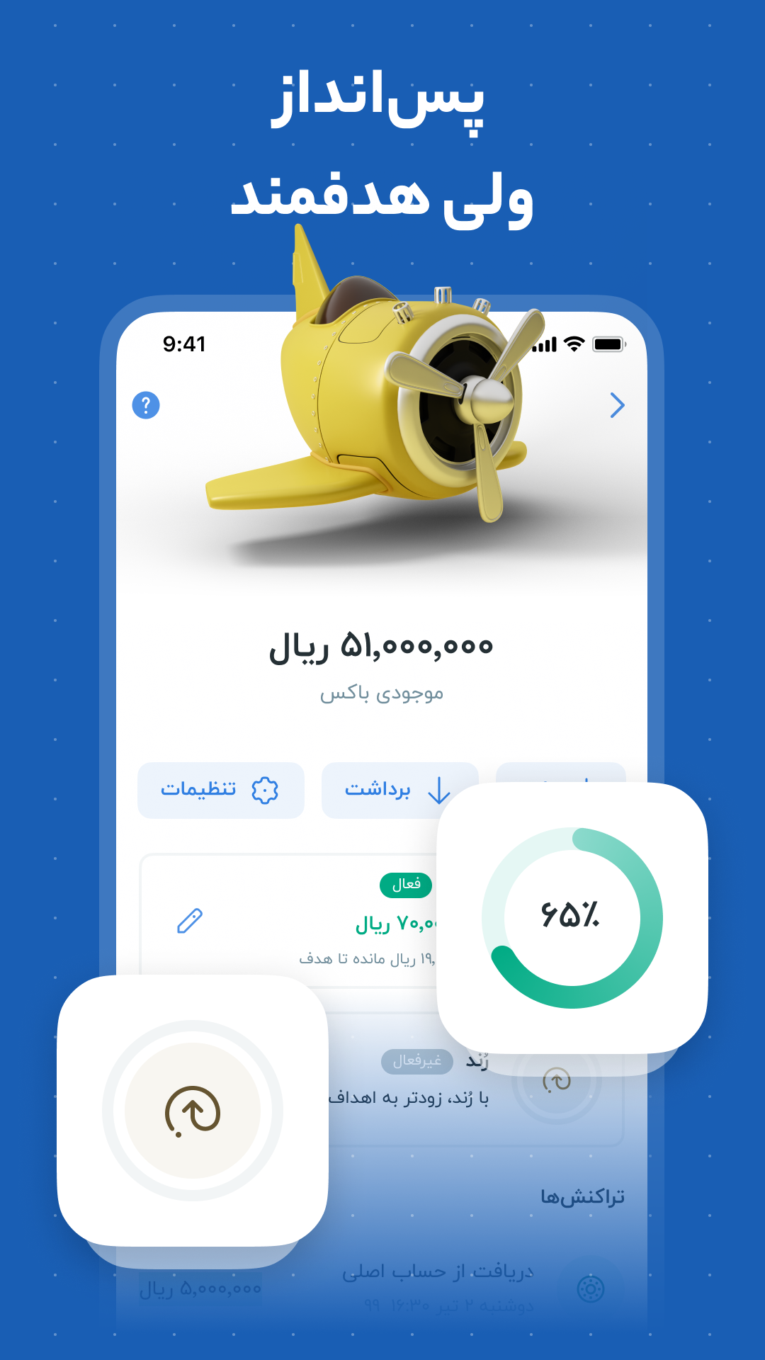 اسکرین شات 5 برنامه بلو، بانک ولی دوست داشتنی