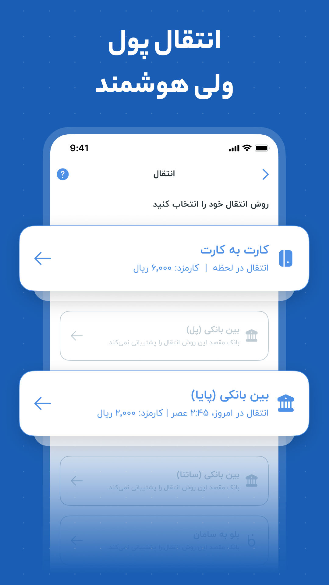 اسکرین شات 7 برنامه بلو، بانک ولی دوست داشتنی