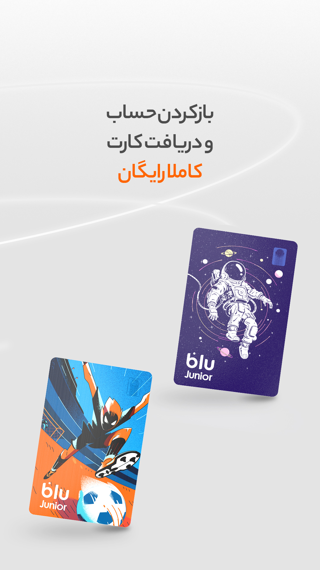 اسکرین شات 2 برنامه ‏‏‏‏‏‏بلو جونیور: حساب بانکی کودک و نوجوان