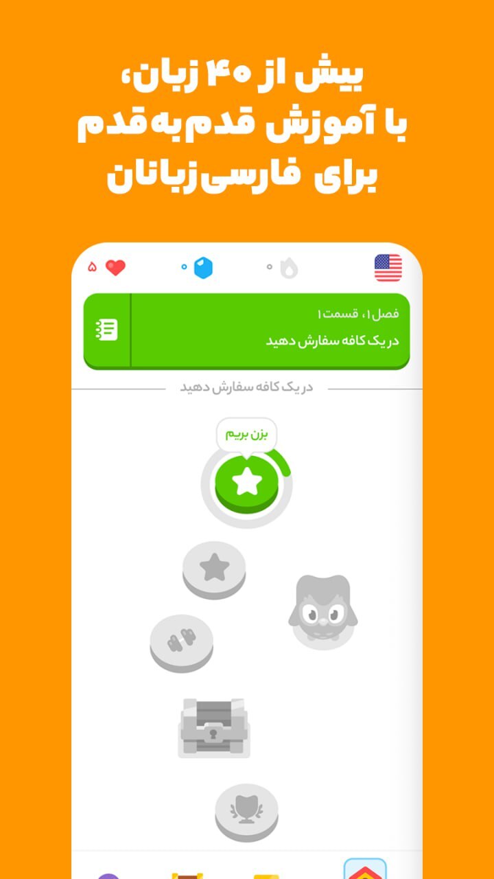 اسکرین شات 3 برنامه ‏‏لینگو بینگو